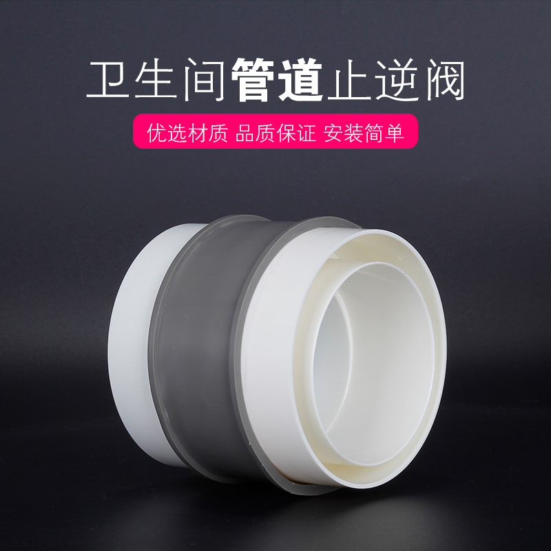 PVC卫生间换气扇浴霸11厘米10厘米管止回阀 公共排风管道止逆阀