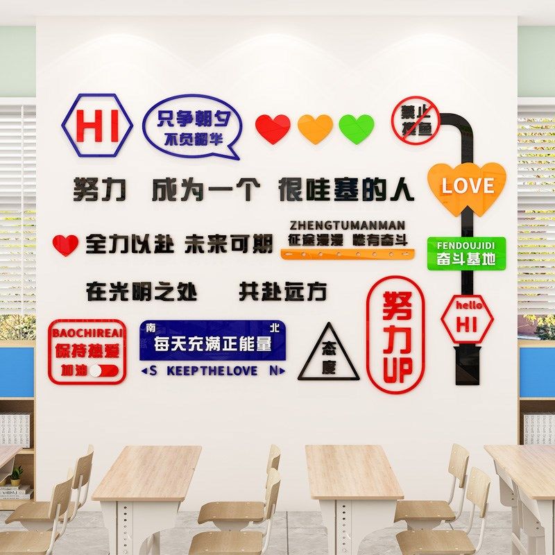中考高三班级文化墙贴立体学生励志文字标语开学教室氛围布置装饰,家居饰品,文化墙贴,淘宝优惠券,粉丝福利购,淘宝优惠卷