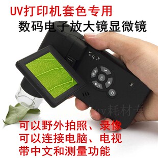 uv打印机套色专用 USB手持电子显微镜拍照视频测量维修工业放大镜