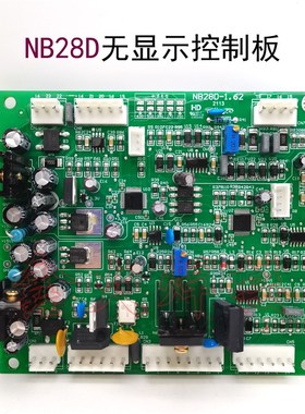 NB28D 无显示控制板 NBC数字化气保焊机主板  IGBT 二保焊 一元化