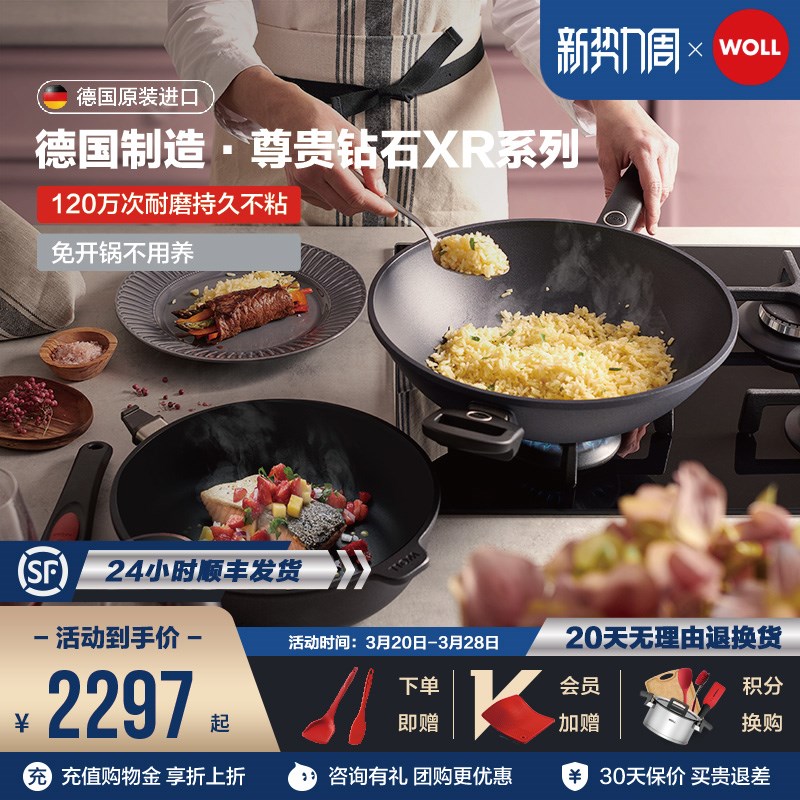 WOLL德国进口不粘锅炒锅尊贵钻石XR系列平底煎锅近无烟锅具套装