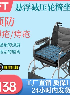 JFT轮椅充气坐垫加厚透气久坐不累汽车办公椅按摩座垫保护脊椎