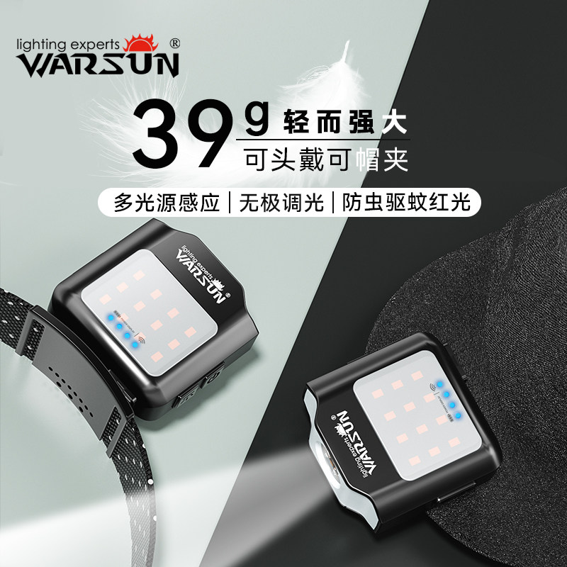 沃尔森头灯钓鱼专用强光超亮充电感应头戴CL13超长续航夜钓帽夹灯