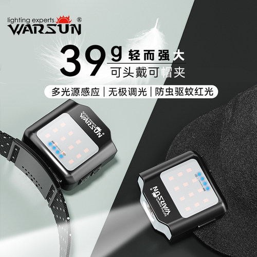 沃尔森头灯钓鱼专用强光超亮充电感应头戴CL13超长续航夜钓帽夹灯