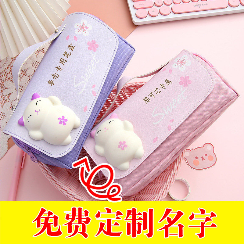 定制名字文具盒小学生铅笔盒幼儿园可爱创意笔袋儿童多功能铅笔袋