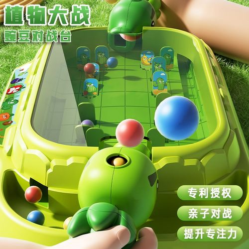 弹珠机玩具植物豌豆大战僵尸游戏机桌游亲子互动父子双人对战玩具