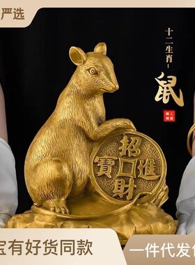 黄铜十二生肖摆件全套狗鼠铜牛鸡蛇马虎兔龙羊猴猪工艺品生肖摆件