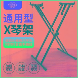 电钢琴架子支架通用型61键76古筝X型双层琴架88键电子琴合成器架
