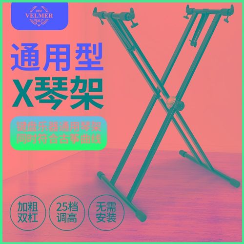 电钢琴架子支架通用型61键76古筝X型双层琴架88键电子琴合成器架