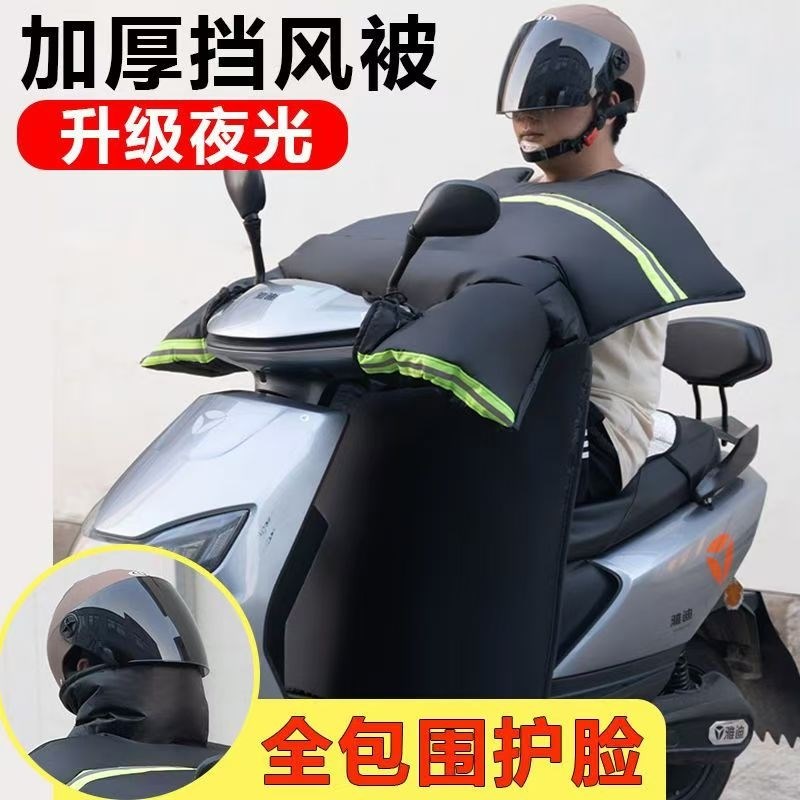 男士电动车挡风被冬季加绒加厚踏板摩托双面防水特大号挡风罩特厚