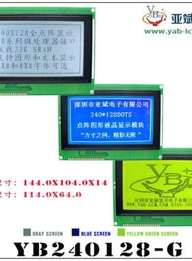 240128G 液晶屏模块 显示屏模块 LCD240128点阵屏模块 PG240128A