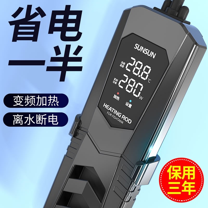 森森PTC龙鱼鱼缸加热棒自动恒温变频防爆水族箱1000W大功率加温棒