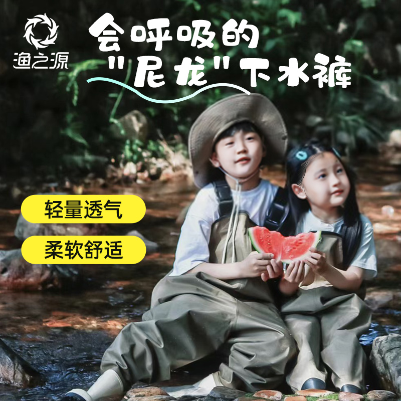 渔之源儿童全身连体下水裤赶海捕鱼防水雨裤幼儿园玩水涉水服男女