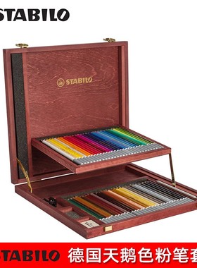 德国天鹅色粉铅笔于小冬三支笔软性粉彩画笔铁盒套装彩色炭笔干粉