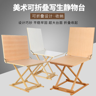 绘岳美术写生静物台红榉木素描绘画台可折叠实木画画摆放台石膏像