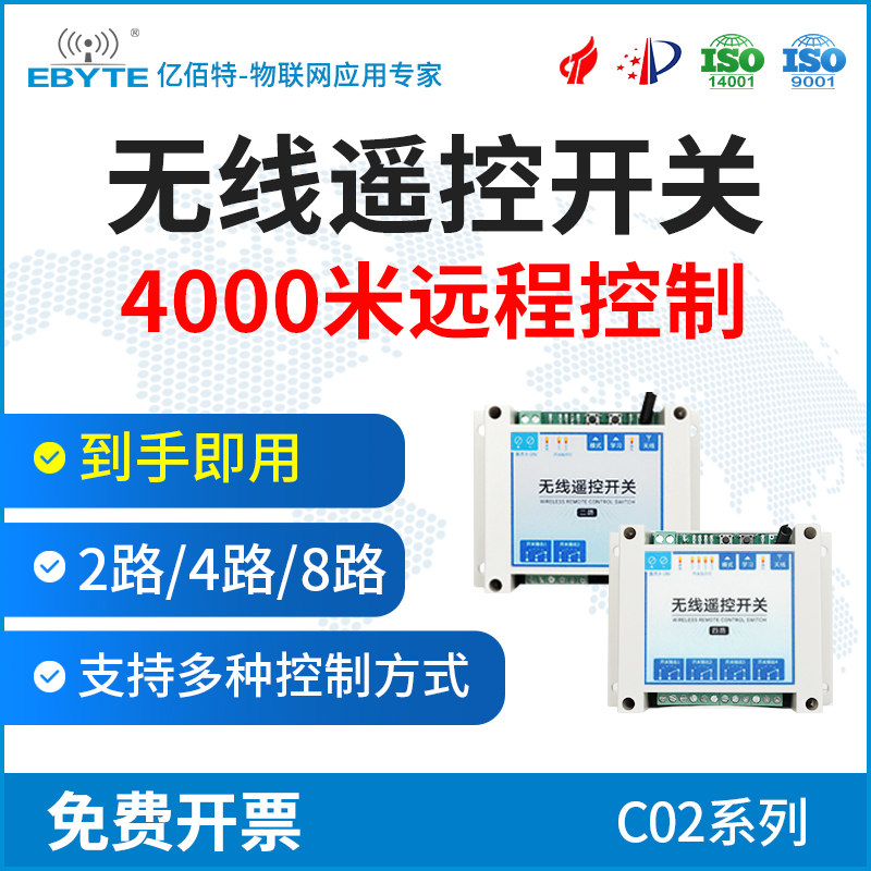 无线遥控开关265V2路/4路/8路远距离控制继电器水泵农业灌溉