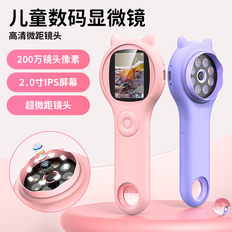 睿腾200万像素儿童手持数码显微镜500倍高清数码电子显微镜阅读科