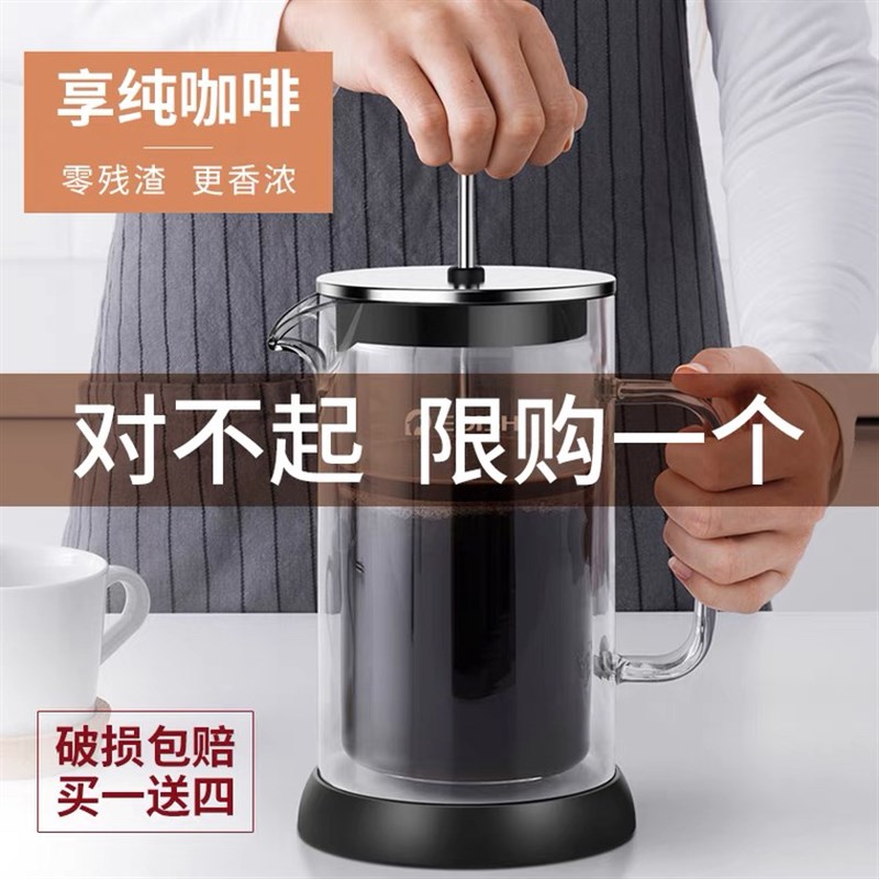 德国EDISH手冲壶咖啡壶家用煮咖啡滤杯过滤茶壶冲泡茶器具法压壶