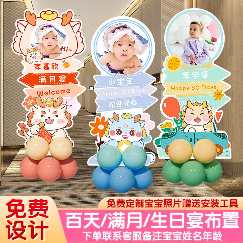 龙宝宝仪式感满月酒百天日宴指示迎宾牌人形立牌装饰布置kt板定制,节庆用品/礼品,装扮布置套餐,淘宝优惠券,粉丝福利购,淘宝优惠卷