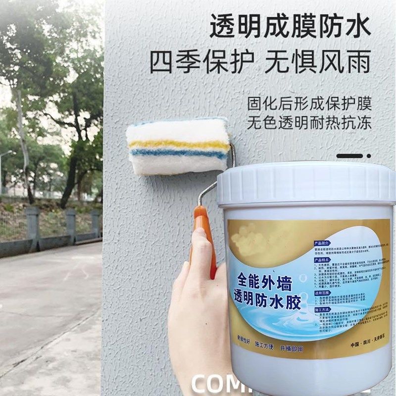 透明防水胶卫生间补漏材料浴室外墙专用防水涂料厕所堵漏王,基础建材,防水涂料,淘宝优惠券,粉丝福利购,淘宝优惠卷