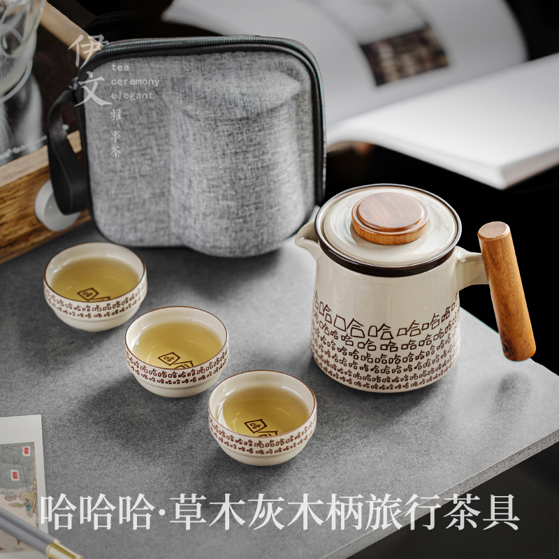 伊文陶瓷 哈哈哈旅行茶具创意陶瓷快客杯户外便携式泡茶露营套装