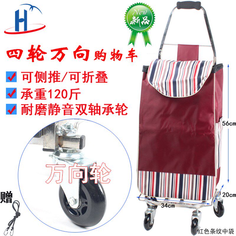 万向不锈钢四轮购物车 拉杆车 便携行李车拉货车手拉车小推车布袋,收纳整理,便携购物车,淘宝优惠券,粉丝福利购,淘宝优惠卷