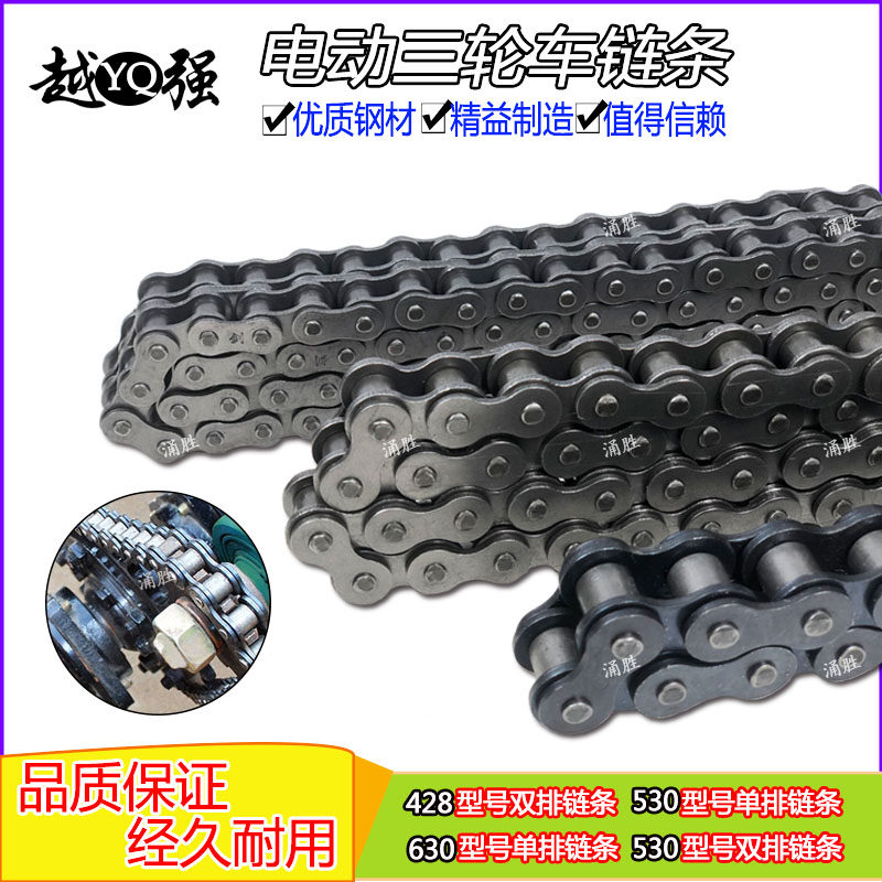 越强三轮车电机齿轮链条428双排链条530单排630单排窑厂车配套,电动车/配件/交通工具,更多电动车零/配件,淘宝优惠券,粉丝福利购,淘宝优惠卷