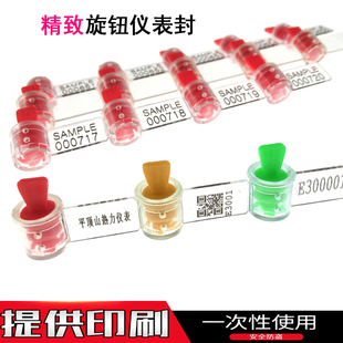 一次性塑料防盗计量仪表封水电表封签加油机燃气钢丝线施封锁浙江
