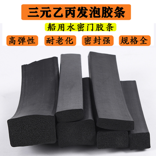 船用水密门胶条EPDM方形发泡橡胶胶条开关柜密封条三元乙丙发泡条