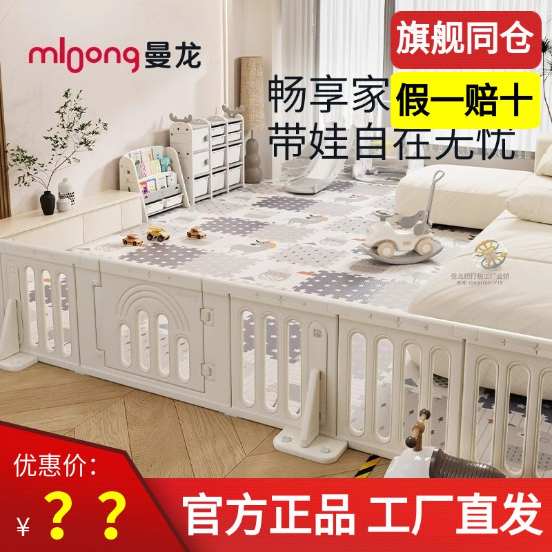 曼龙星桥游戏围栏一面防护栏固定器客厅爬爬垫婴儿童地上爬行垫