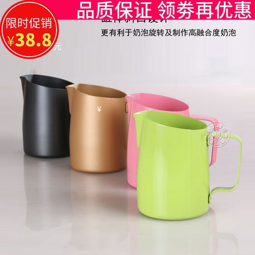 304不锈钢斜口拉花杯圆嘴尖嘴拉花缸牛奶杯奶泡杯打奶器450/600ml