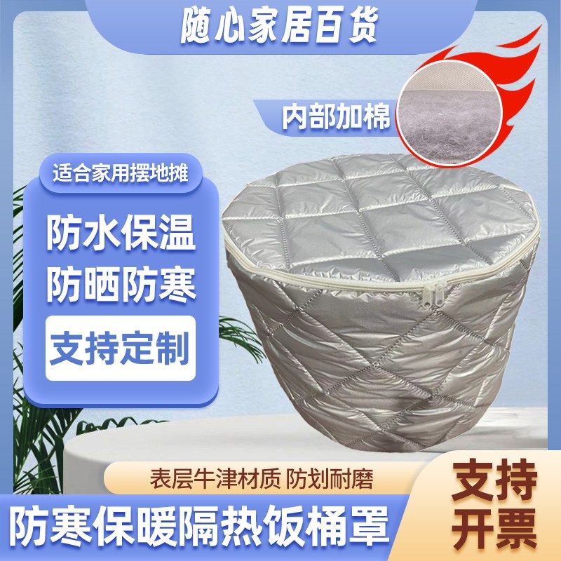 防水保温被防冻保温棉水煎包子馒头早餐保温罩防寒保暖隔热饭桶罩,居家布艺,万能盖巾,淘宝优惠券,粉丝福利购,淘宝优惠卷