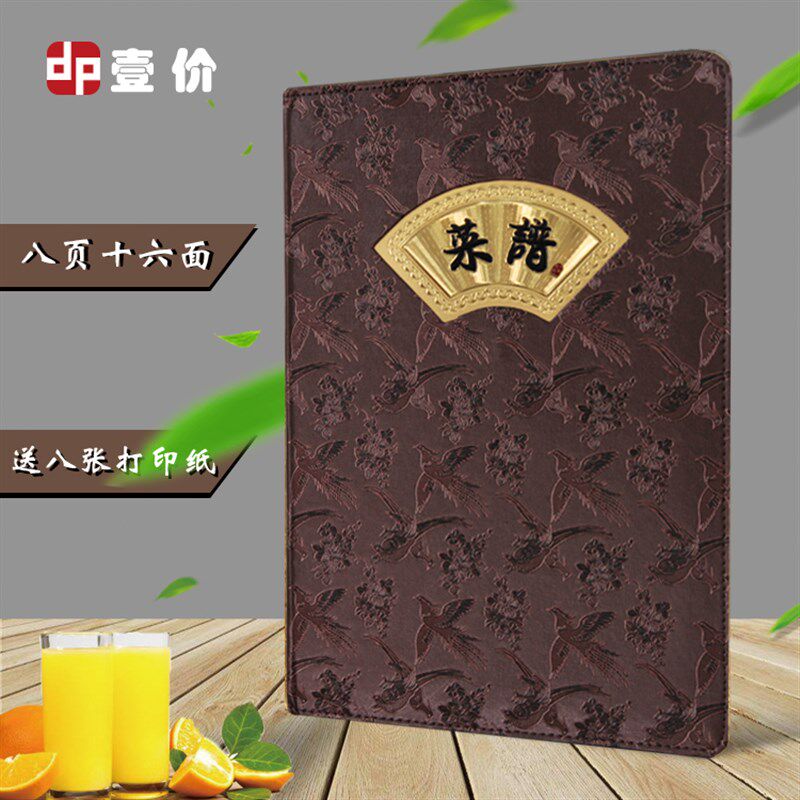 饭店菜谱本a4活页透明插页封皮 点菜单定制 餐馆酒水单价目表定制
