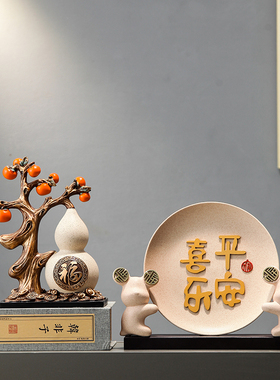 入户门口平安喜乐事事如意柿子客厅电视柜装饰品乔迁搬进新房摆件