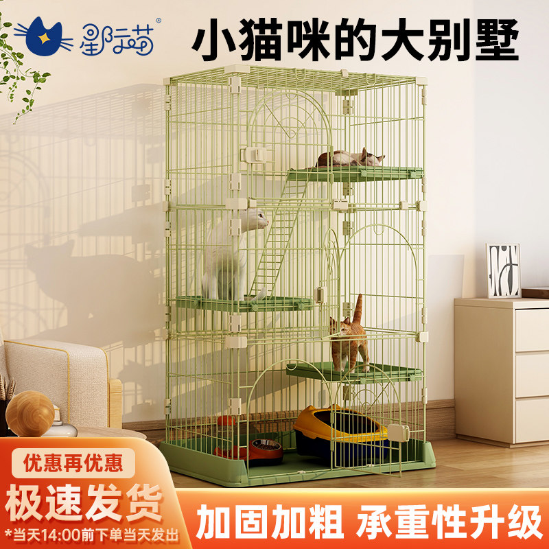 猫笼家用室内带厕所特大号笼子猫咪窝豪华别墅超大多层猫舍猫屋,宠物/宠物食品及用品,猫笼子/猫别墅,淘宝优惠券,粉丝福利购,淘宝优惠卷