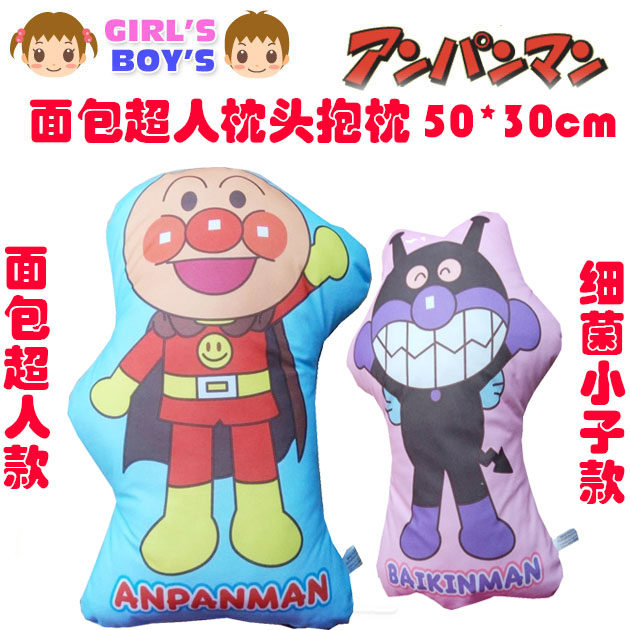 面包超人飘窗垫长条抱枕长靠枕枕头坐垫30CM*50CM,居家布艺,腰靠垫,淘宝优惠券,粉丝福利购,淘宝优惠卷