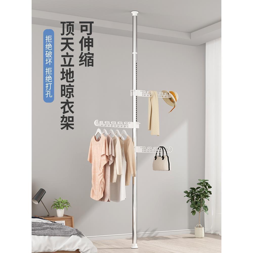 顶天立地晾衣杆家用落地衣帽架室内阳台晾晒挂衣架免打孔伸缩衣架