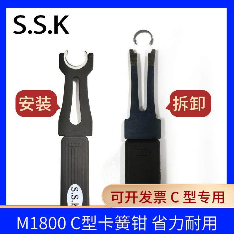S.S.K M1800C型卡簧钳C型开口挡圈钳安装和拆卸C型卡簧工具卡簧叉,摩托车/装备/配件,其他摩托车用品,淘宝优惠券,粉丝福利购,淘宝优惠卷