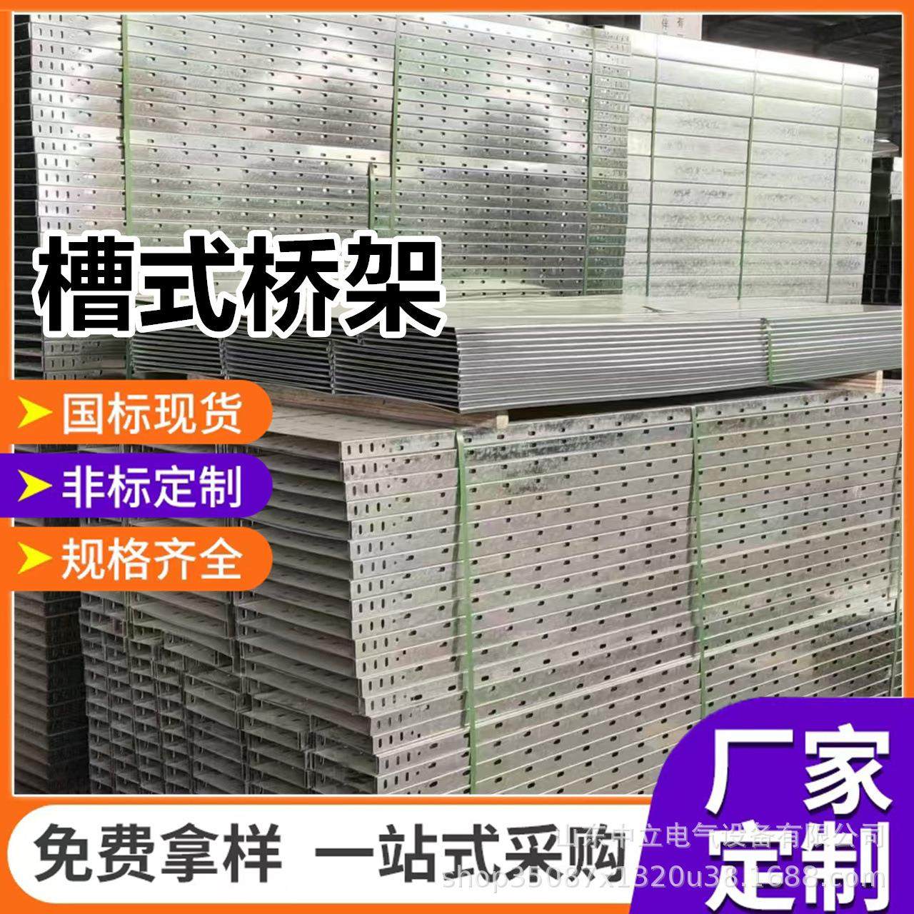 加工定制槽式桥架镀锌防火热浸锌不锈钢铝合金槽式桥架300*200,金属材料及制品,其他金属制品,淘宝优惠券,粉丝福利购,淘宝优惠卷