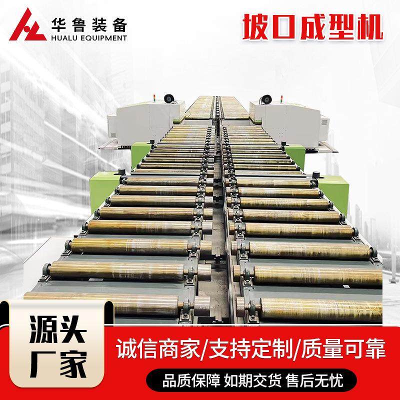 数控坡口成型机大量销售高效率数控双边双面坡口成型机,五金/工具,其他机械五金,淘宝优惠券,粉丝福利购,淘宝优惠卷