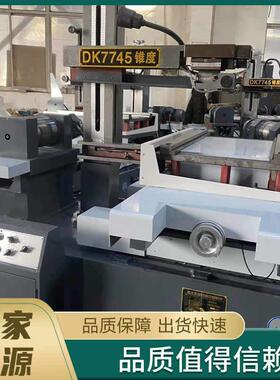 DK7745系列快走丝线切割机床精密高速快走丝厂家直供线切割机床