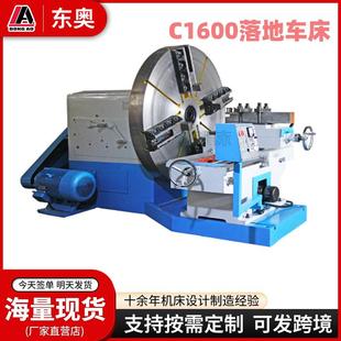 机床供应CW6016大头车床大功率落地车床重切削大头车