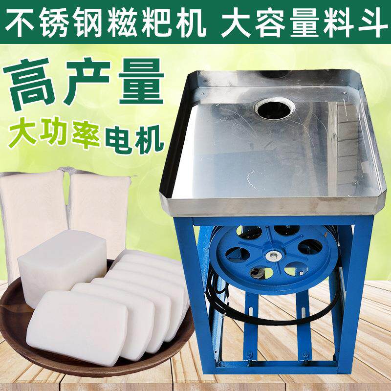 厂家直发家用小型电动糍粑机多功能绞肉碎辣椒灌肠不锈钢打年糕机
