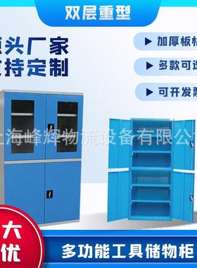 重型双层工具柜物柜置物柜多功能蓝色物柜对开工具柜玻璃双开门