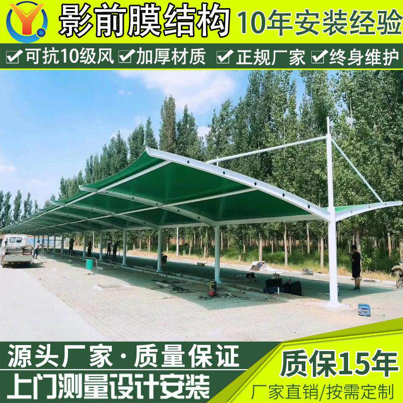 小区遮阳电动车停车篷淮安工厂汽车膜结构停车棚户外电车雨蓬