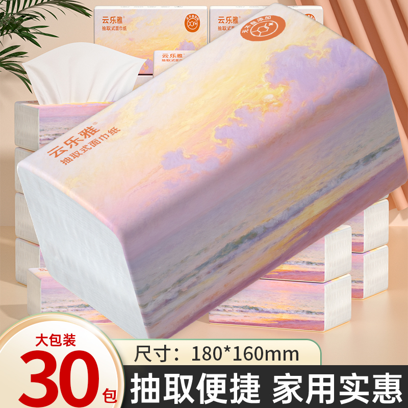 500张大包抽纸家用卫生纸擦手纸