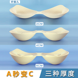 胸垫插片加厚显大文胸罩杯运动乳胶内衣衬小平胸专用泳衣美背替换
