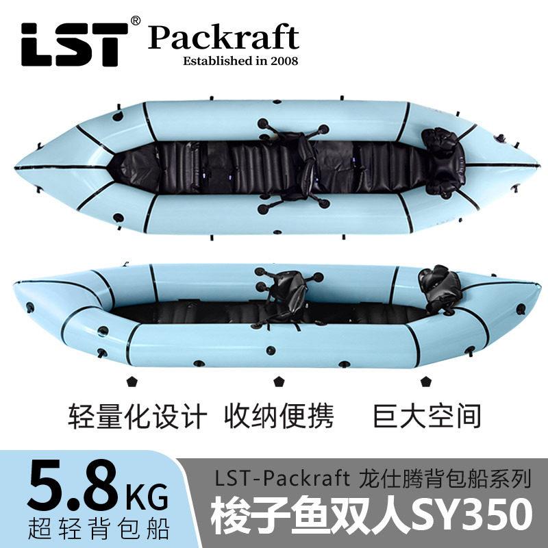 龙仕腾梭子鱼350皮划艇TPU材质船橡皮艇加厚钓鱼船