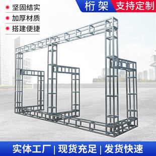 厂家舞台婚庆背景架户外活动架销售热镀锌方管桁架圆管桁架