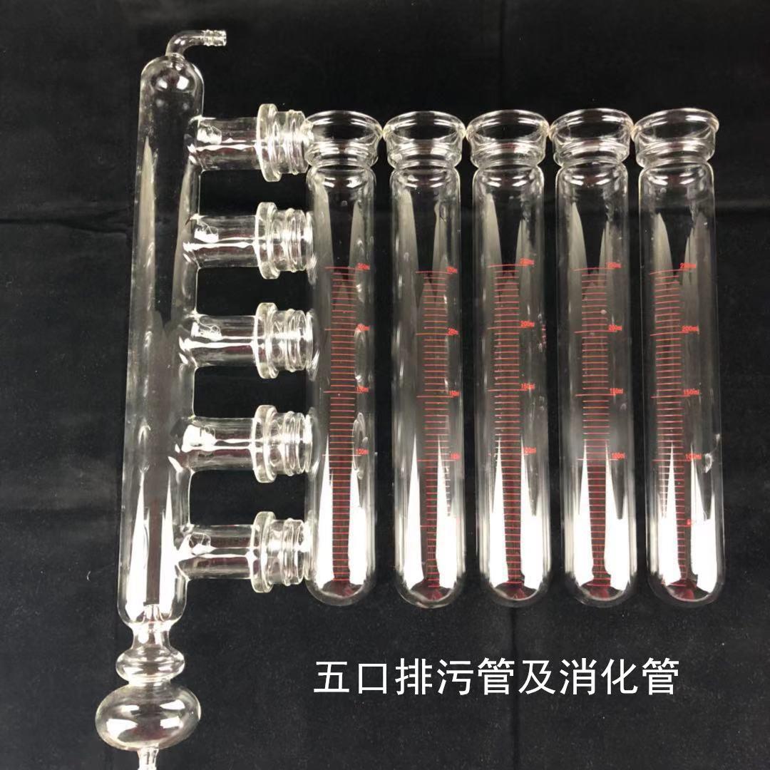 凯氏定氮仪4孔5孔排污管FOSS消化管45*300含密封圈原厂家实验室